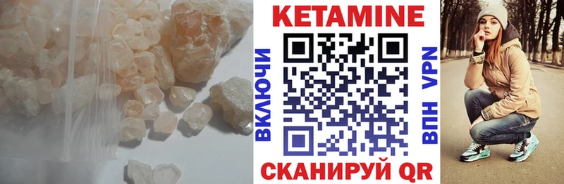 КЕТАМИН ketamine  Валуйки 