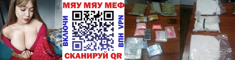 Меф кристаллы  купить наркоту  Валуйки 