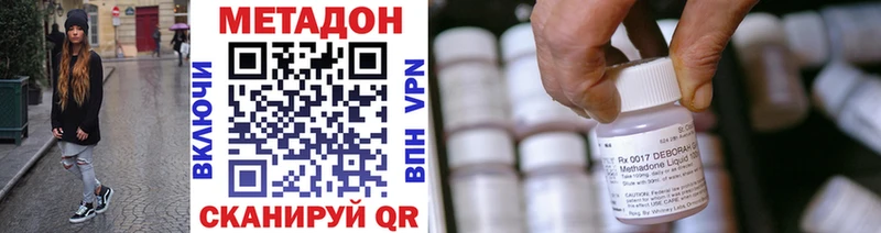 МЕТАДОН methadone  Валуйки 